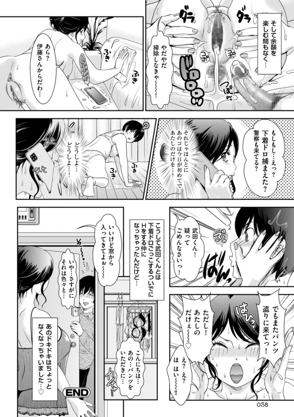 [Amanoja9] Himitsu no Nikuen e Youkoso [Digital] - Page 40