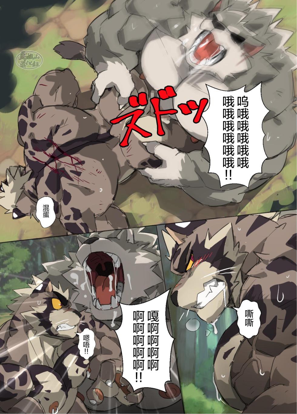 [Mitsuwa Building (AshenDawger)] Otoko Matsuri Bangaigou featuring AshenDawger【马栏山汉化组】 - Page 8