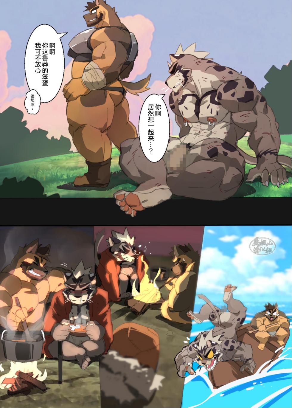 [Mitsuwa Building (AshenDawger)] Otoko Matsuri Bangaigou featuring AshenDawger【马栏山汉化组】 - Page 33