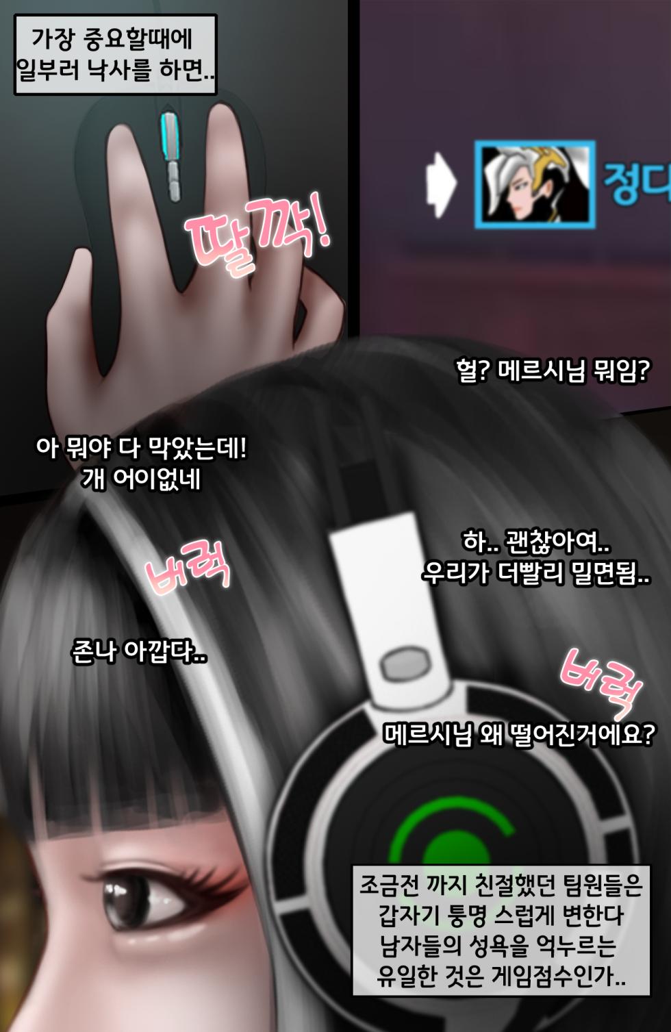 [BoriKori] PC방 노출녀.1 /Pc Cafe 1 - Page 10