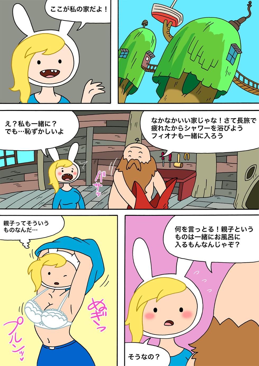 [Oberon Chuusa] Moshimo Finn ga Fionna dattara (Adventure Time) - Page 2