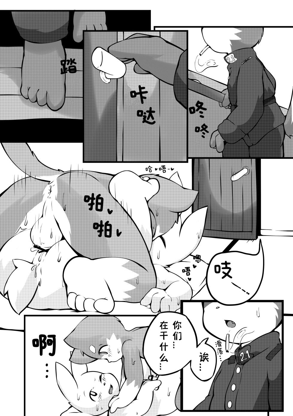 [Ringo Ame (Yosshii)] TANK's [Chinese] [CYJ233个人汉化] [Digital] - Page 17