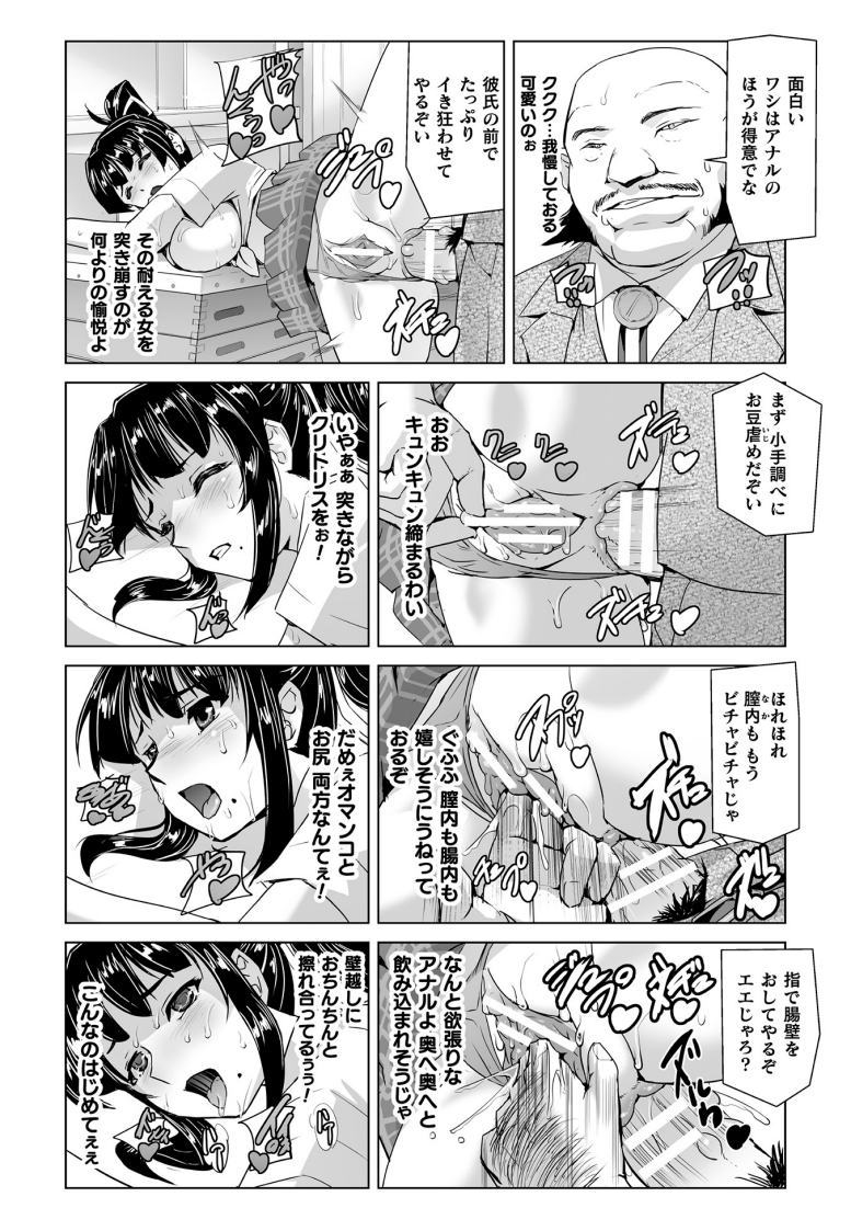 [Tikuma Jukou, Sukesaburou] Torawareta Bishoujo Sousakan Kamishiro Sakura THE COMIC Ch. 5 - Page 22