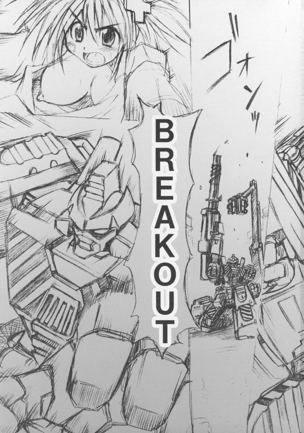 (C73) [Shimanto Seiryuu (Shimanto Youta)] BREAK OUT [English] {Hennojin} - Page 2