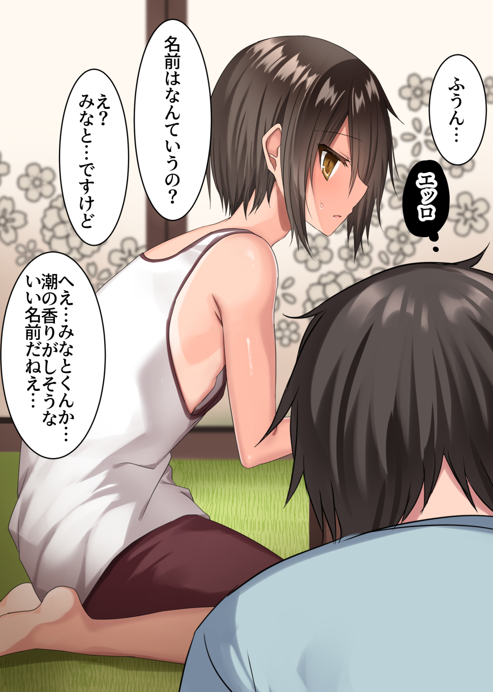 [藤河(トウガ)] 夏休み‼男の子とハメまくり★エッチサマー - Page 14