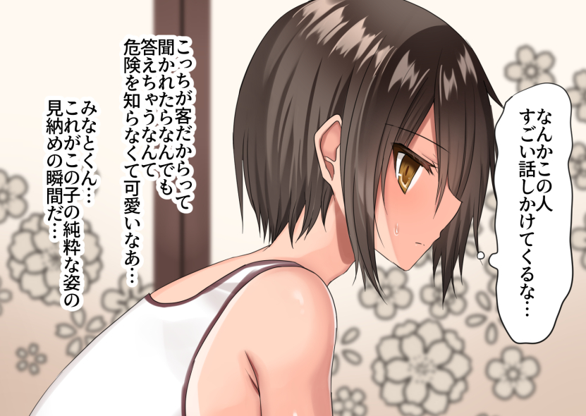 [藤河(トウガ)] 夏休み‼男の子とハメまくり★エッチサマー - Page 15