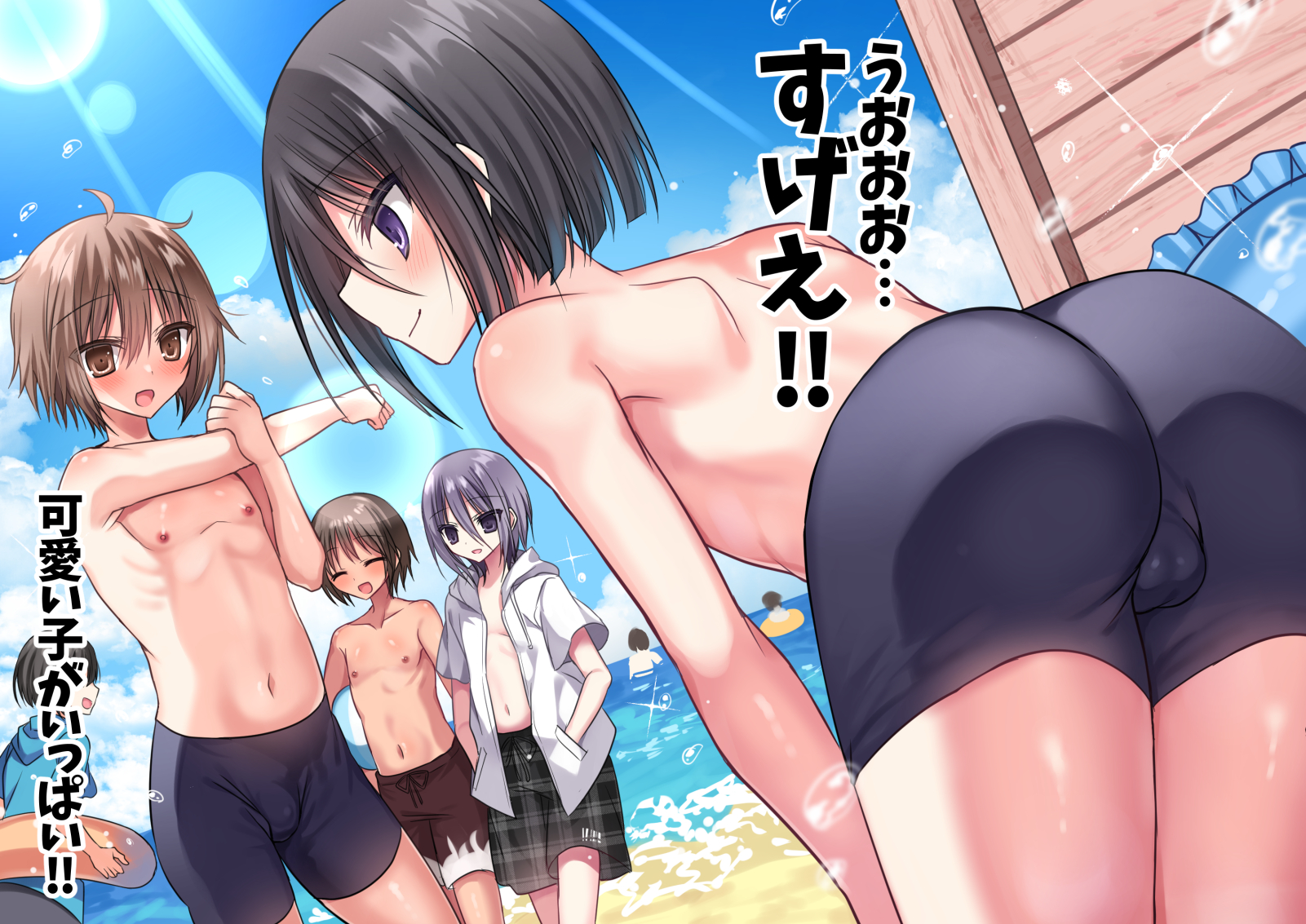 [藤河(トウガ)] 夏休み‼男の子とハメまくり★エッチサマー - Page 36