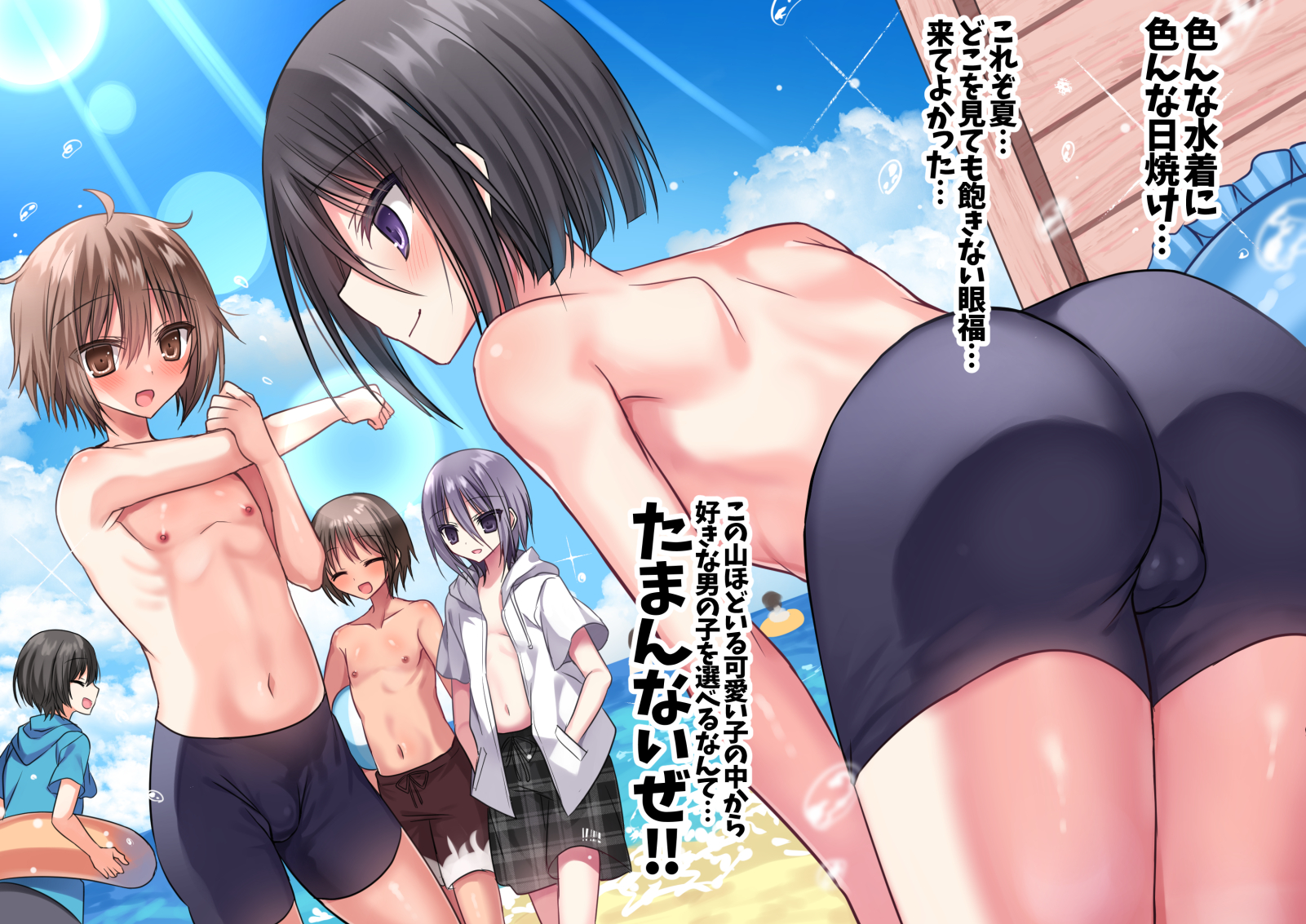 [藤河(トウガ)] 夏休み‼男の子とハメまくり★エッチサマー - Page 37