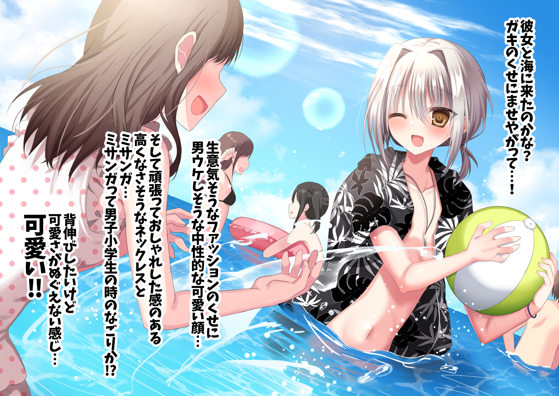 [藤河(トウガ)] 夏休み‼男の子とハメまくり★エッチサマー - Page 39
