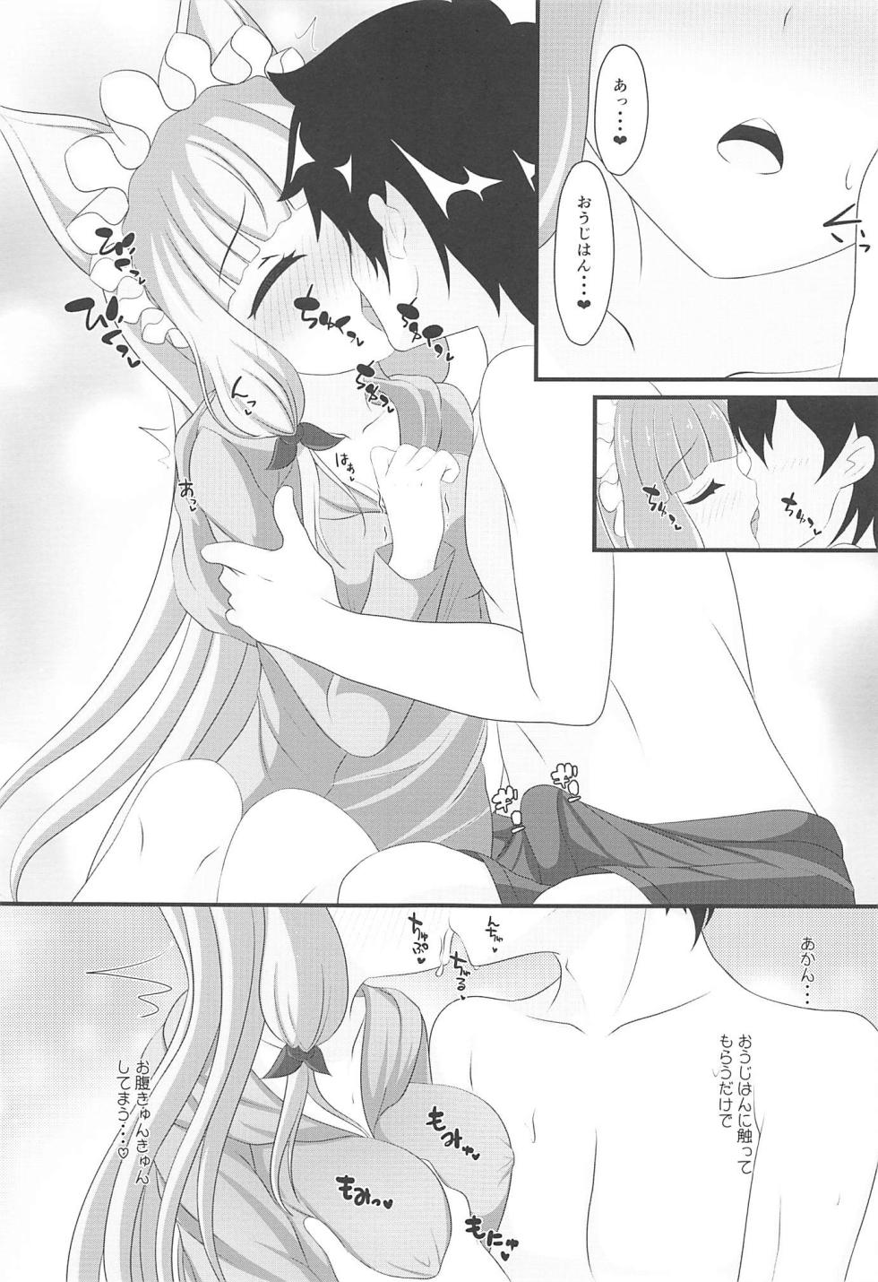 (C99) [Bakuhatsu Market (Minato Akira)] Maho Hime Connect! 2 (Princess Connect! Re:Dive) - Page 6