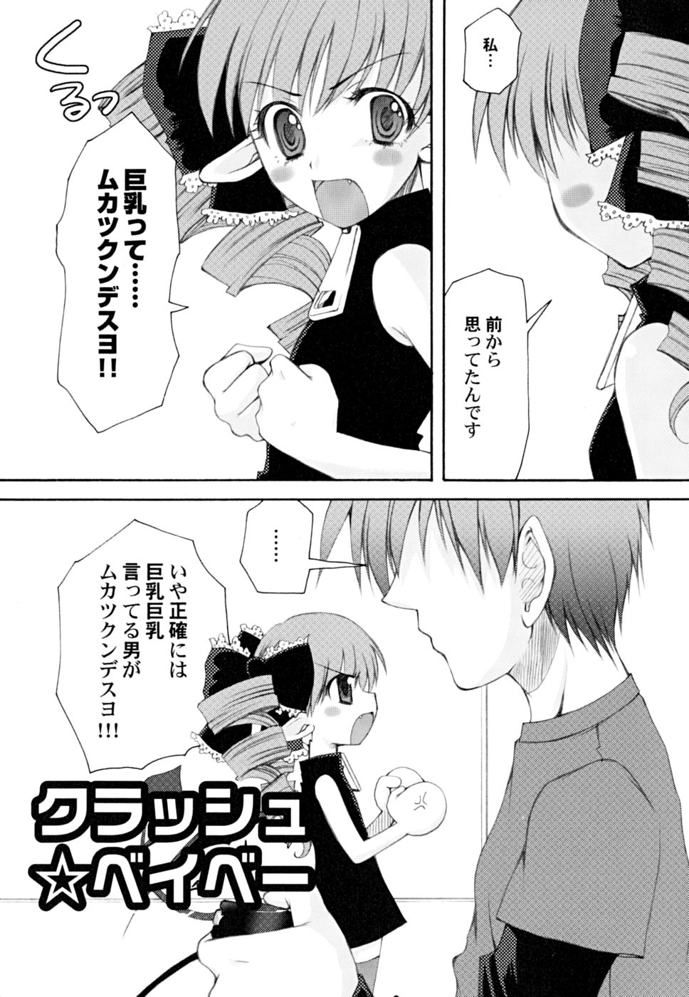 [Arima Natsubon] Kairaku Shoujo - Page 21