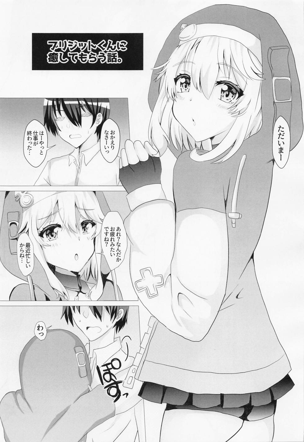 [saihate] burijittotsumeawase (GUILTY GEAR) - Page 4