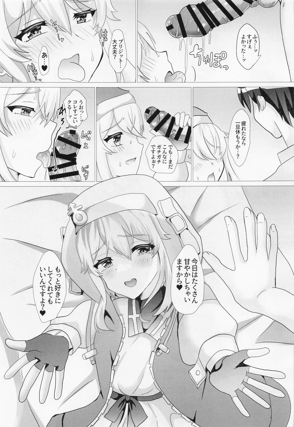 [saihate] burijittotsumeawase (GUILTY GEAR) - Page 12