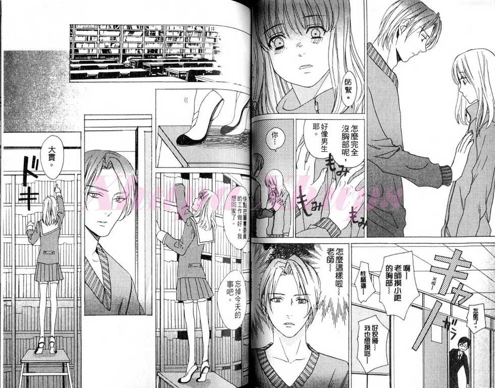 [Anthology] Josou no Ouji-sama 3 [Chinese] - Page 22