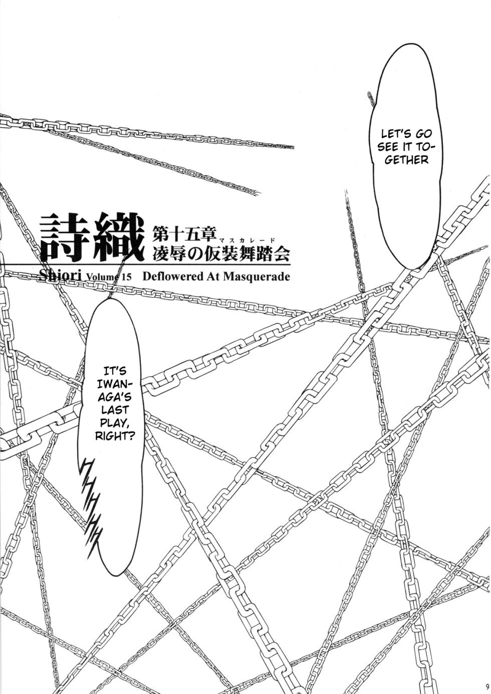 (C74)[HIGH RISK REVOLUTION (Aizawa Hiroshi)] Shiori Volume - 15 - Deflowered at masquerade (Tokimeki Memorial) [English] [uanime5] - Page 8