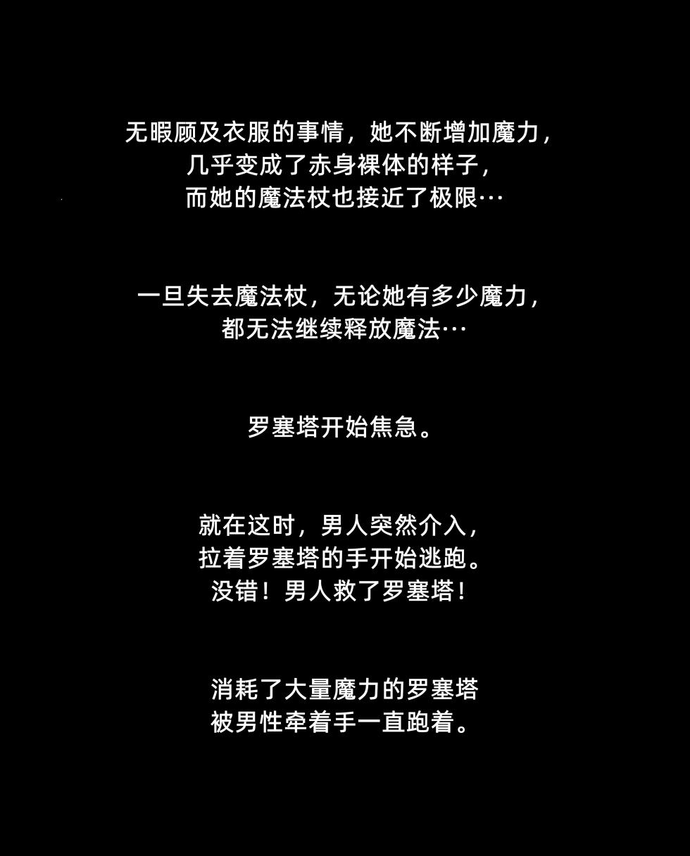 [Yoshio] Majo[chinese] - Page 14