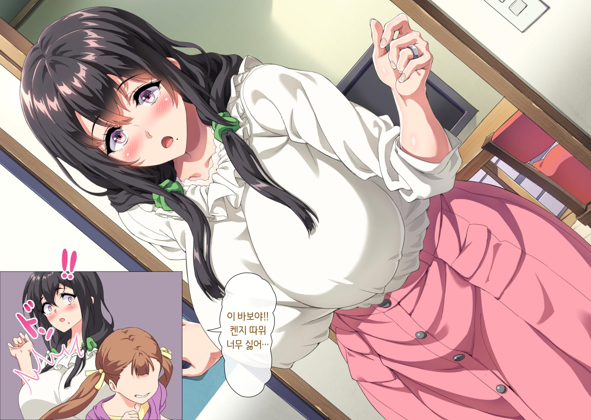 [Hokkyoku Hotaru] Boku wa Daisuki na Okaa-san o Haramasetai. | 나는 사랑하는 엄마를 임신시키고 싶어 [Korean] - Page 9