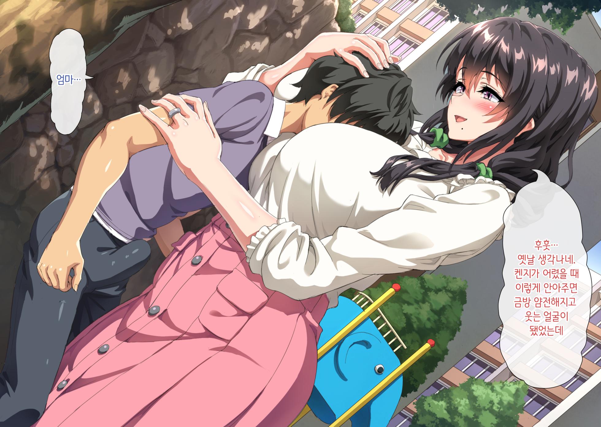 [Hokkyoku Hotaru] Boku wa Daisuki na Okaa-san o Haramasetai. | 나는 사랑하는 엄마를 임신시키고 싶어 [Korean] - Page 20