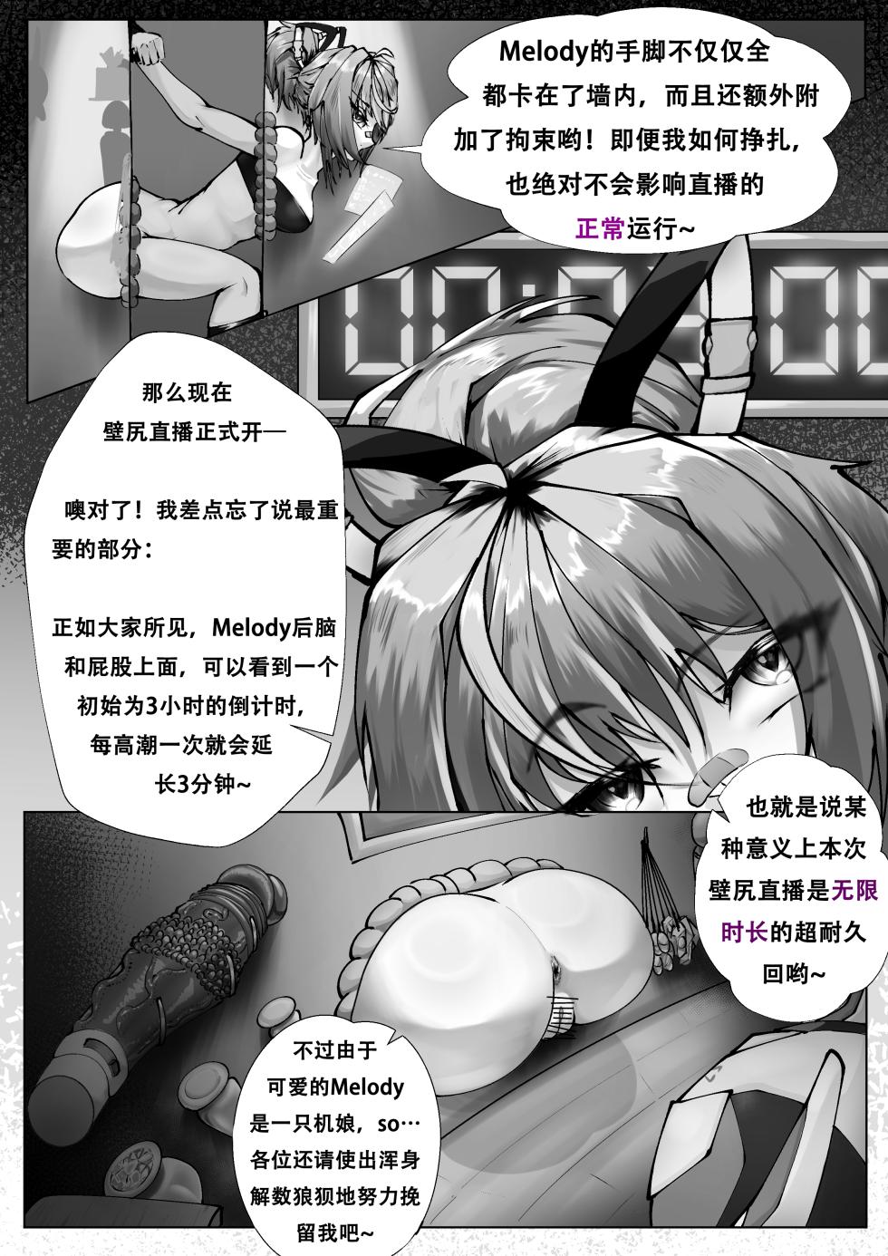 [Glinter] CUMATHON [Chinese] [已完结] [机翻汉化] - Page 3