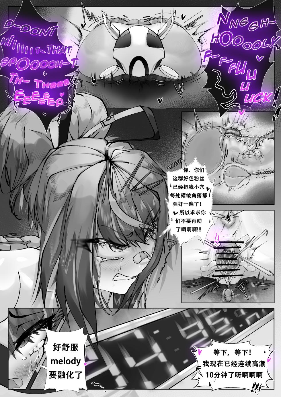 [Glinter] CUMATHON [Chinese] [已完结] [机翻汉化] - Page 6