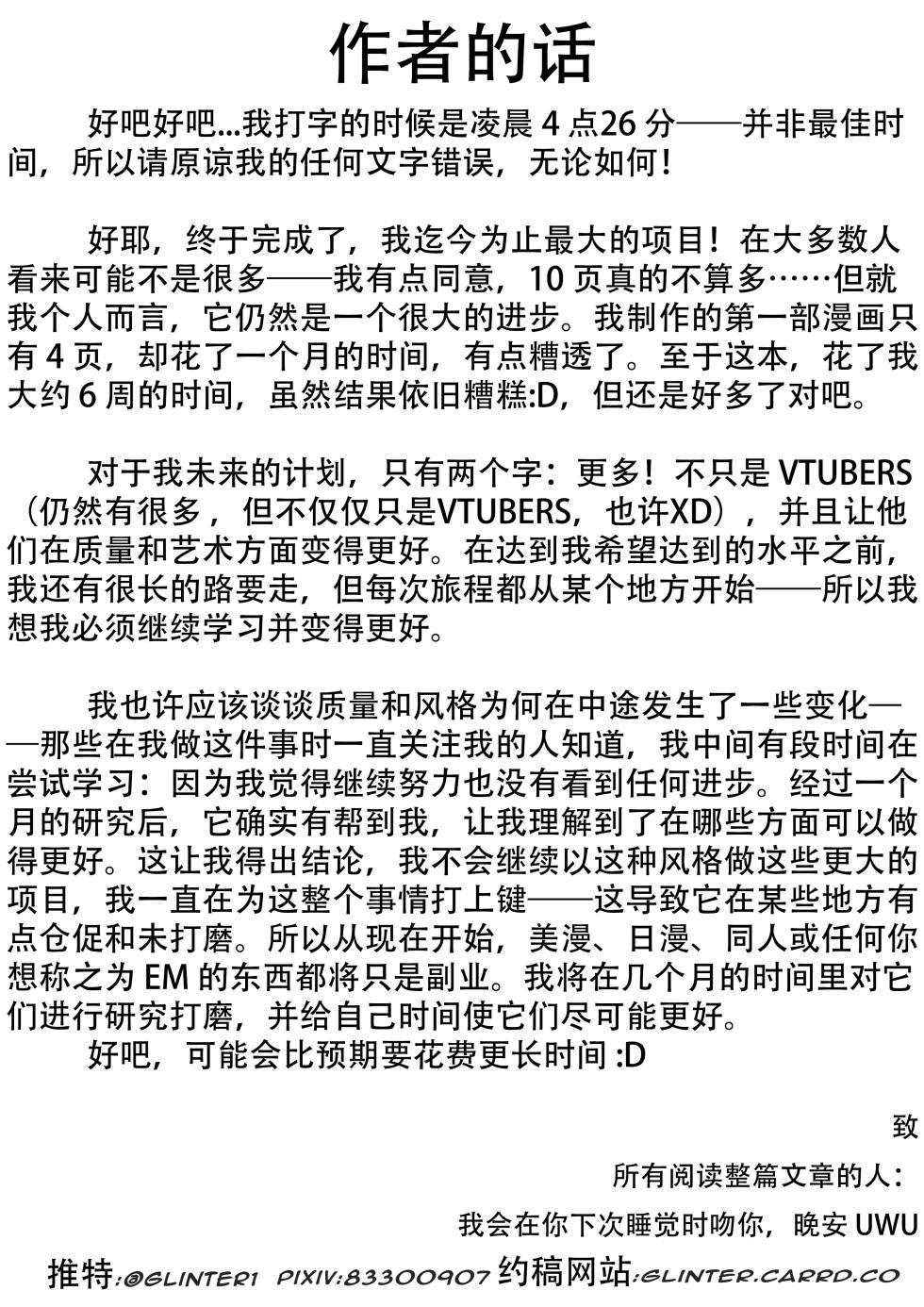 [Glinter] CUMATHON [Chinese] [已完结] [机翻汉化] - Page 12