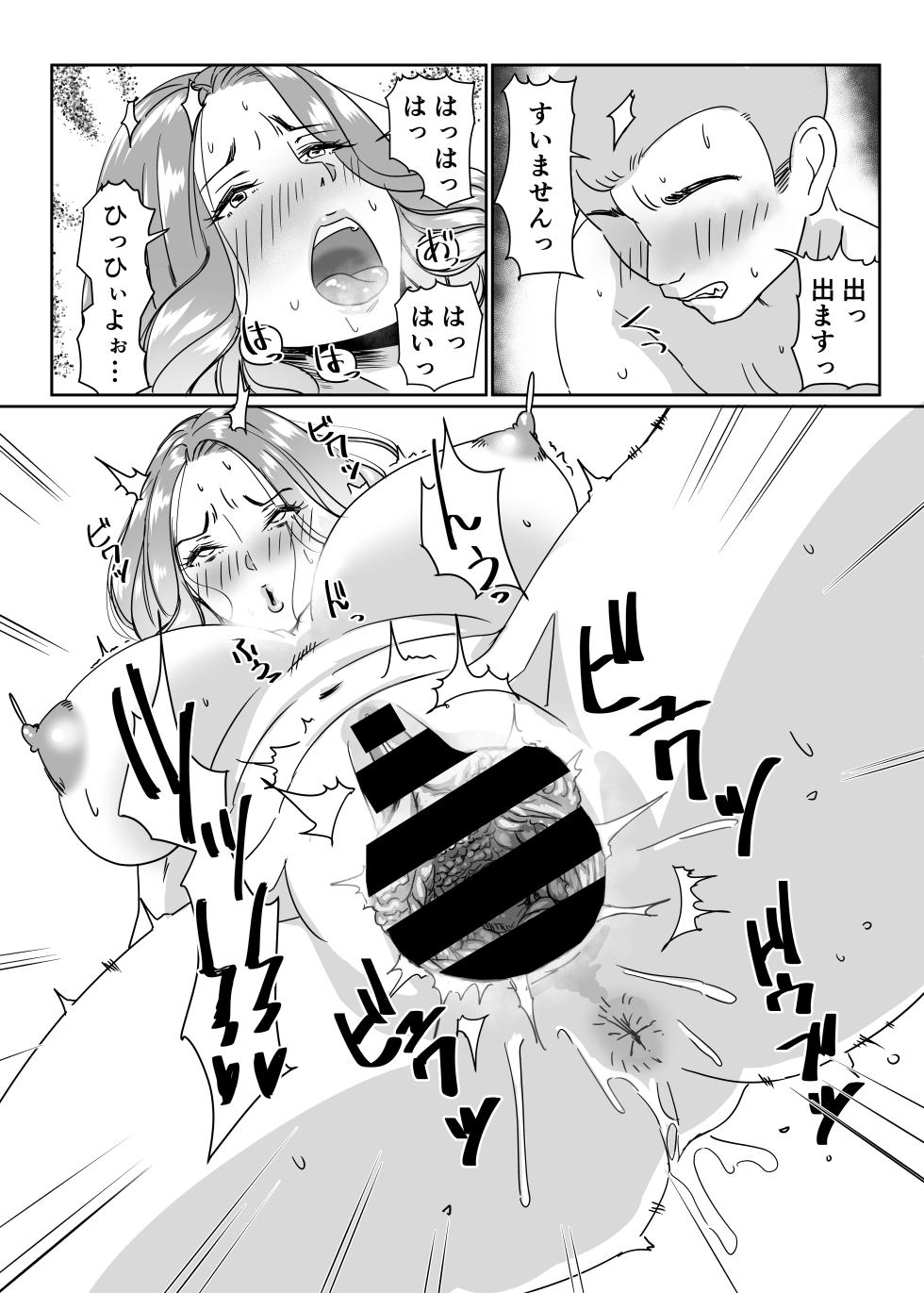 [Hamasei (Tetsukui)] Poolside de Sensei-tachi to Nanoshindemasu - Page 19