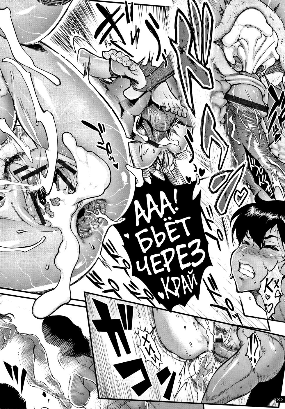 [Combat Ecchu] Haramase no Hoshi Ch. 1-9 [Russian] [abunomaru] - Page 22