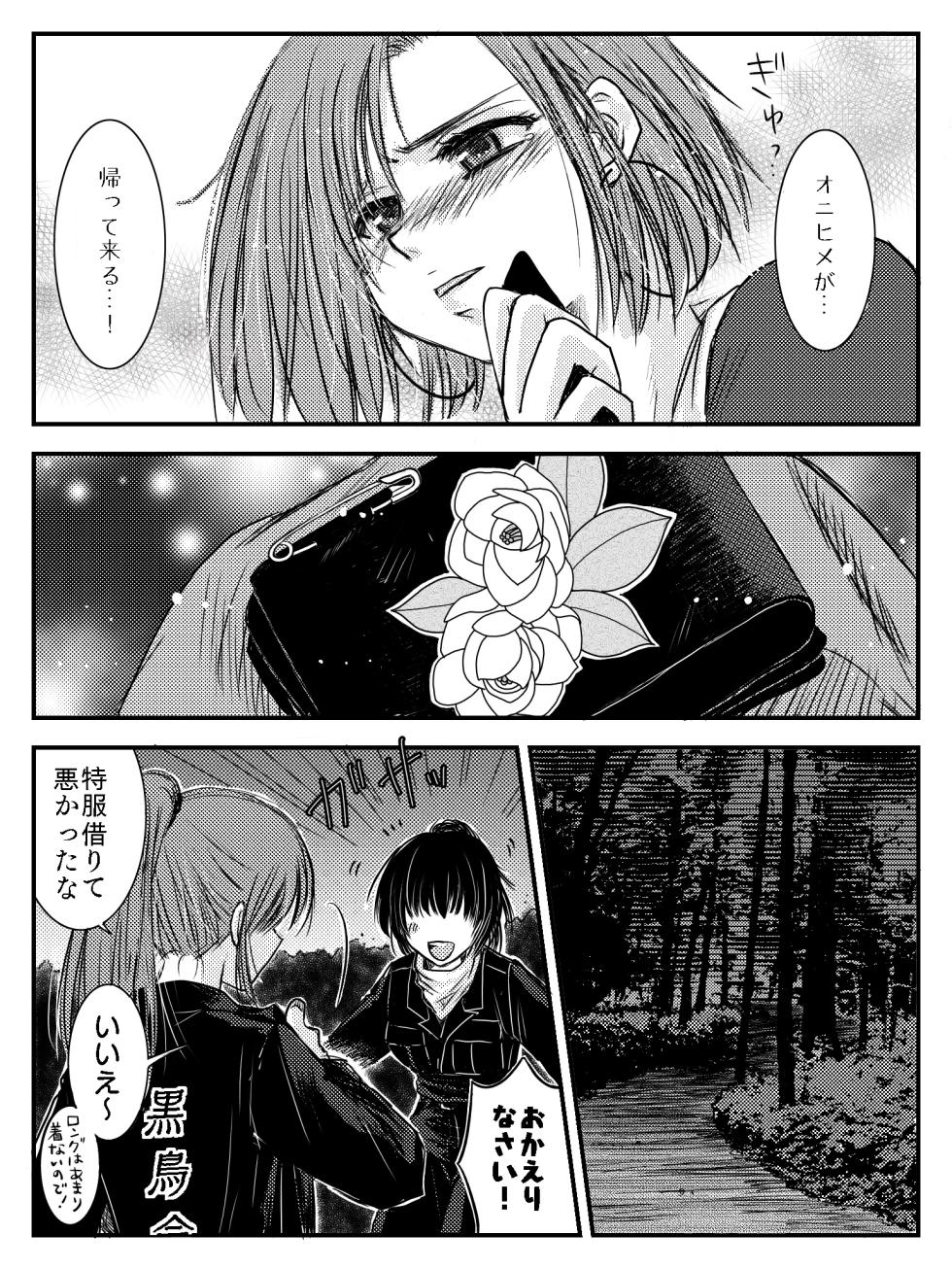 [Yata] LADIES NAVIGATION Episode 4 (R-18 Version) - Page 8