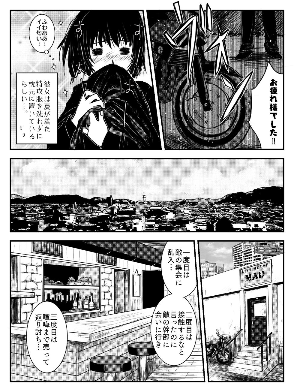 [Yata] LADIES NAVIGATION Episode 4 (R-18 Version) - Page 10