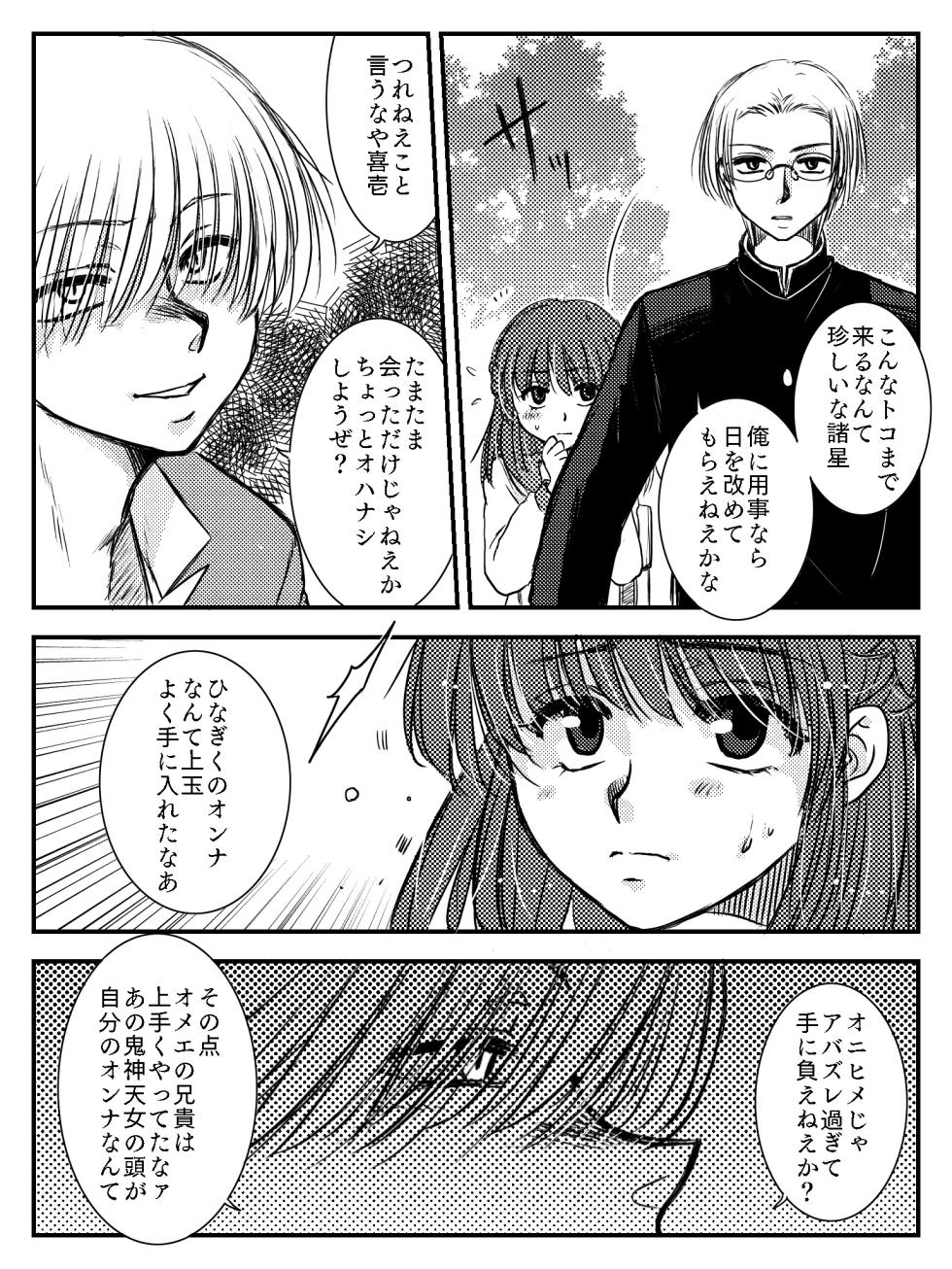 [Yata] LADIES NAVIGATION Episode 4 (R-18 Version) - Page 34