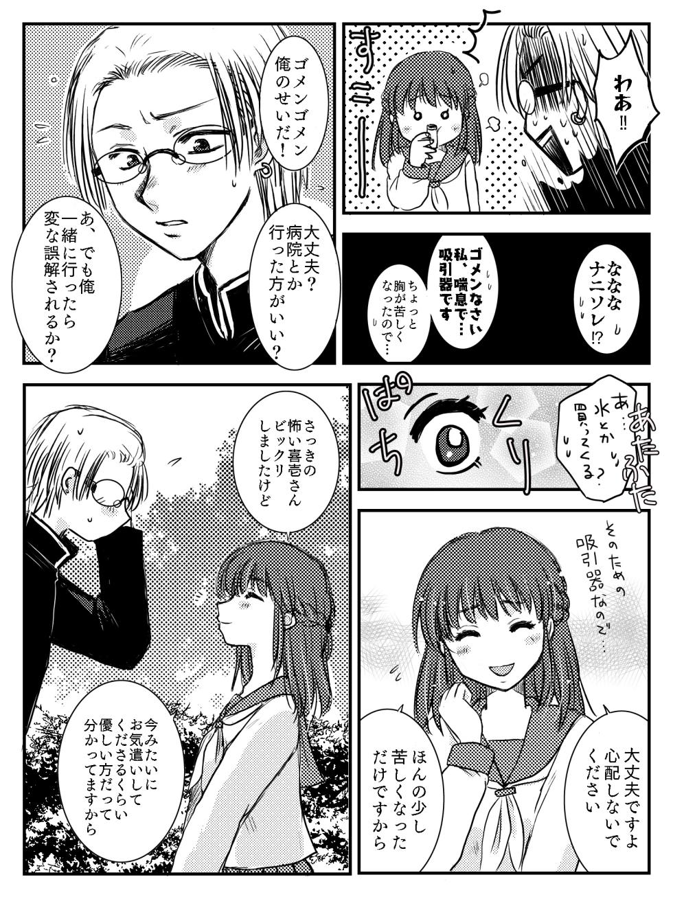 [Yata] LADIES NAVIGATION Episode 4 (R-18 Version) - Page 38