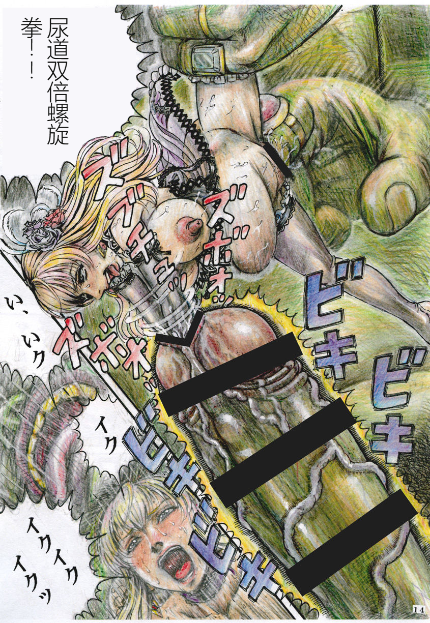 [Otaku no Youjinbou (Yamaura Shou)] Sheryl Nome no MEG (Macross Frontier) [Chinese] [Digital] - Page 14