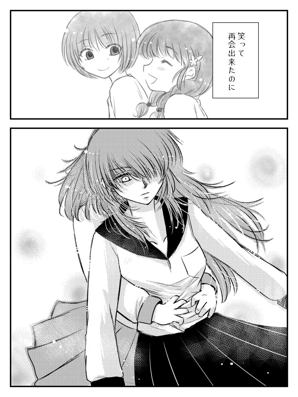 [Yata] LADIES NAVIGATION Episode 7 BE THE ONE - Page 38