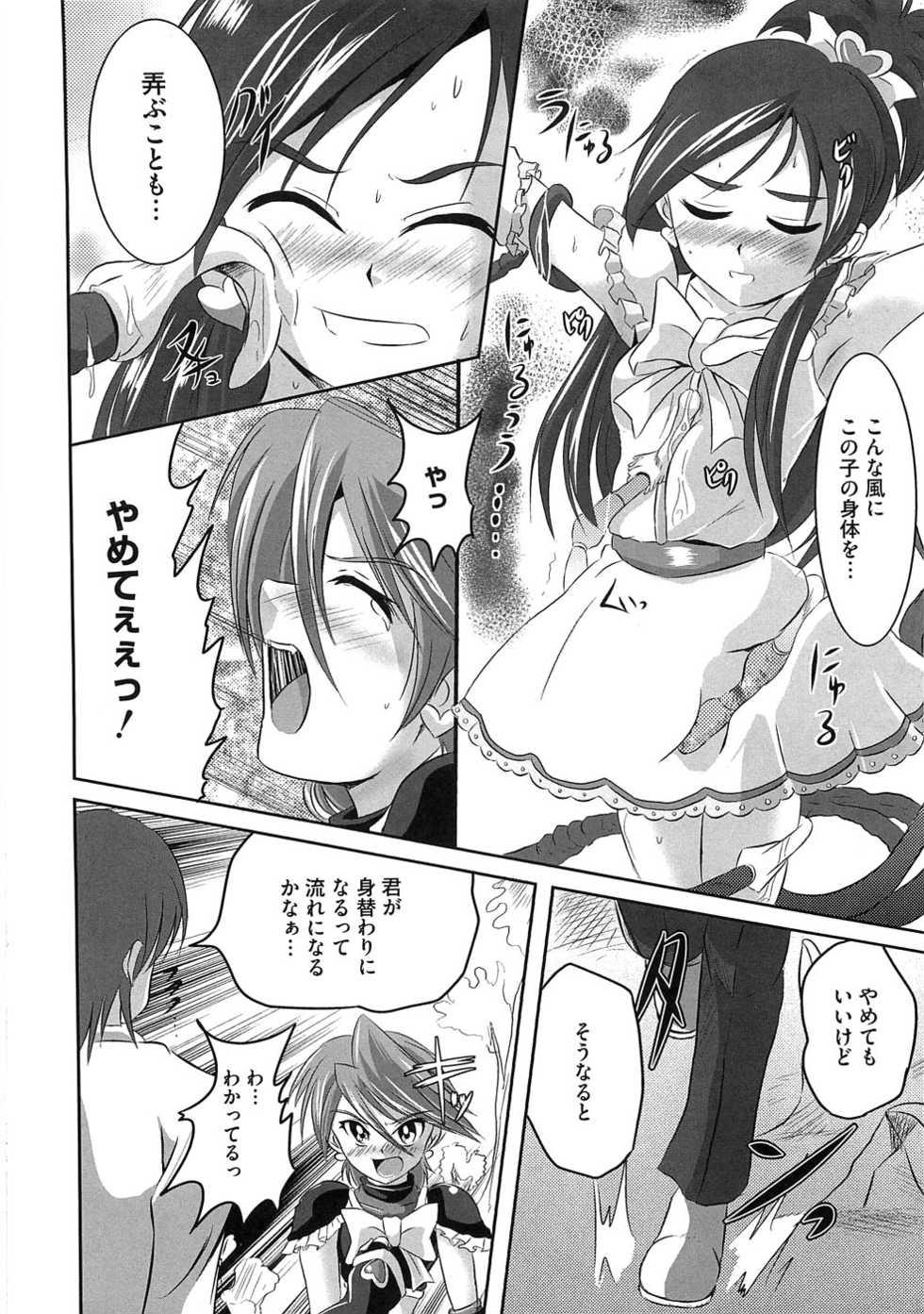 [Anthology] Ero Cure All Stars - Page 5