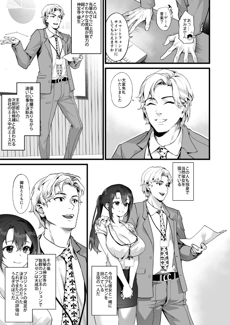 [サゲジョー (sage・ジョー)] 弊社全員推しでエロ巨乳の先輩俺にだけあまあまエッチでメス快楽堕ち - Page 5