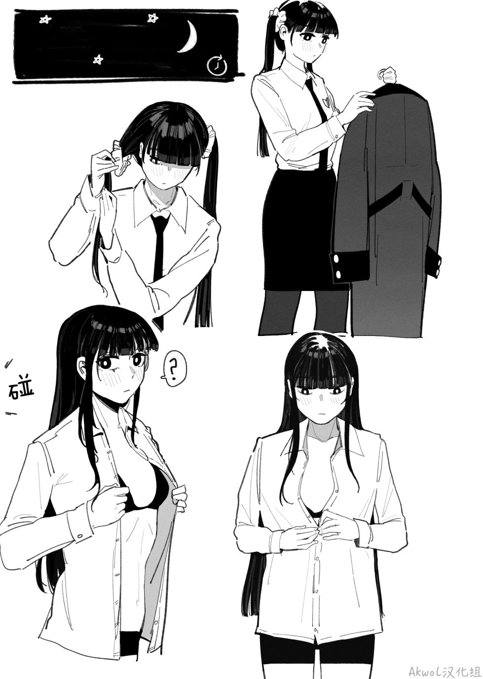 [HUQU] Short Commander [Chinese] [Decensored] [AKwoL烤肉组] - Page 1