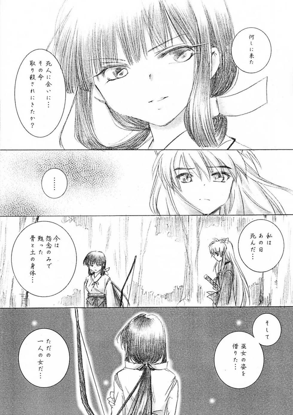 (C63) [Yamaguchirou (Yamaguchi Shinji)] Hakai Miko (Inuyasha) - Page 11