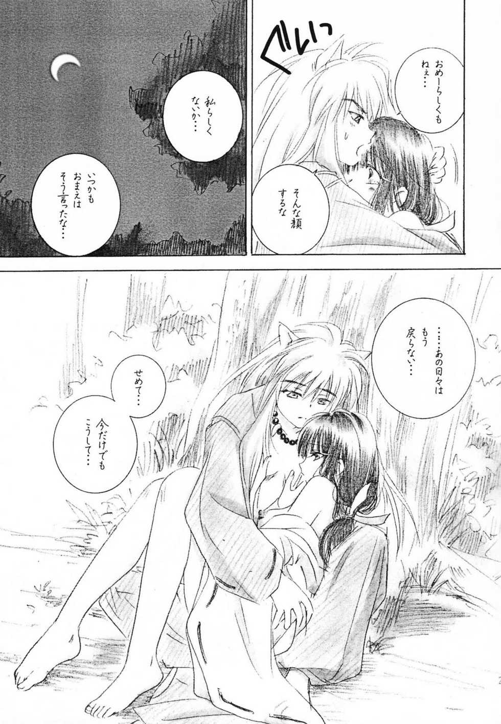 (C63) [Yamaguchirou (Yamaguchi Shinji)] Hakai Miko (Inuyasha) - Page 25