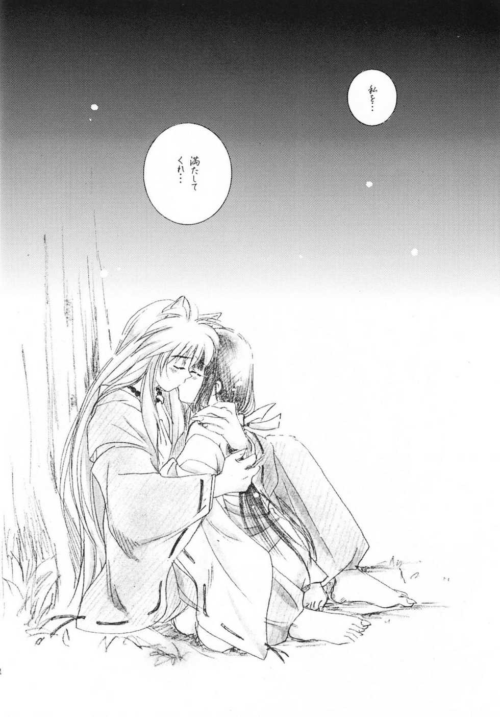 (C63) [Yamaguchirou (Yamaguchi Shinji)] Hakai Miko (Inuyasha) - Page 26