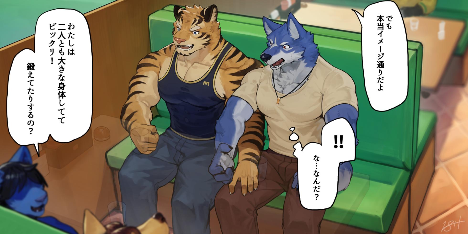 [18plusplus]A Wolf and a Tiger(2023.02)Term281-285 - Page 2