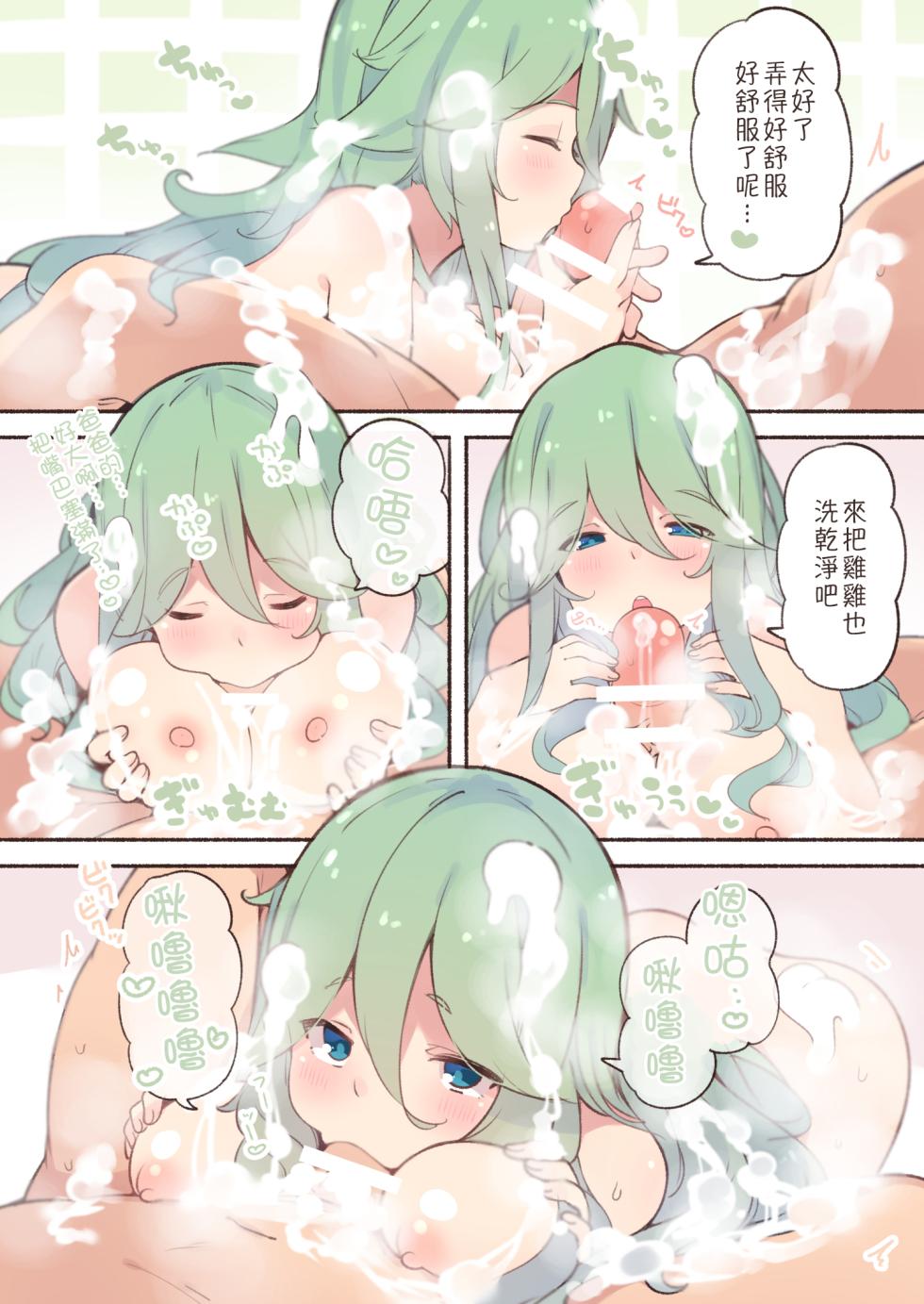 [Suzuki Toto] Yamakaze-chan to Ofuro de Araikko (Kantai Collection -KanColle-) [Chinese] [吸住没碎个人汉化] - Page 9