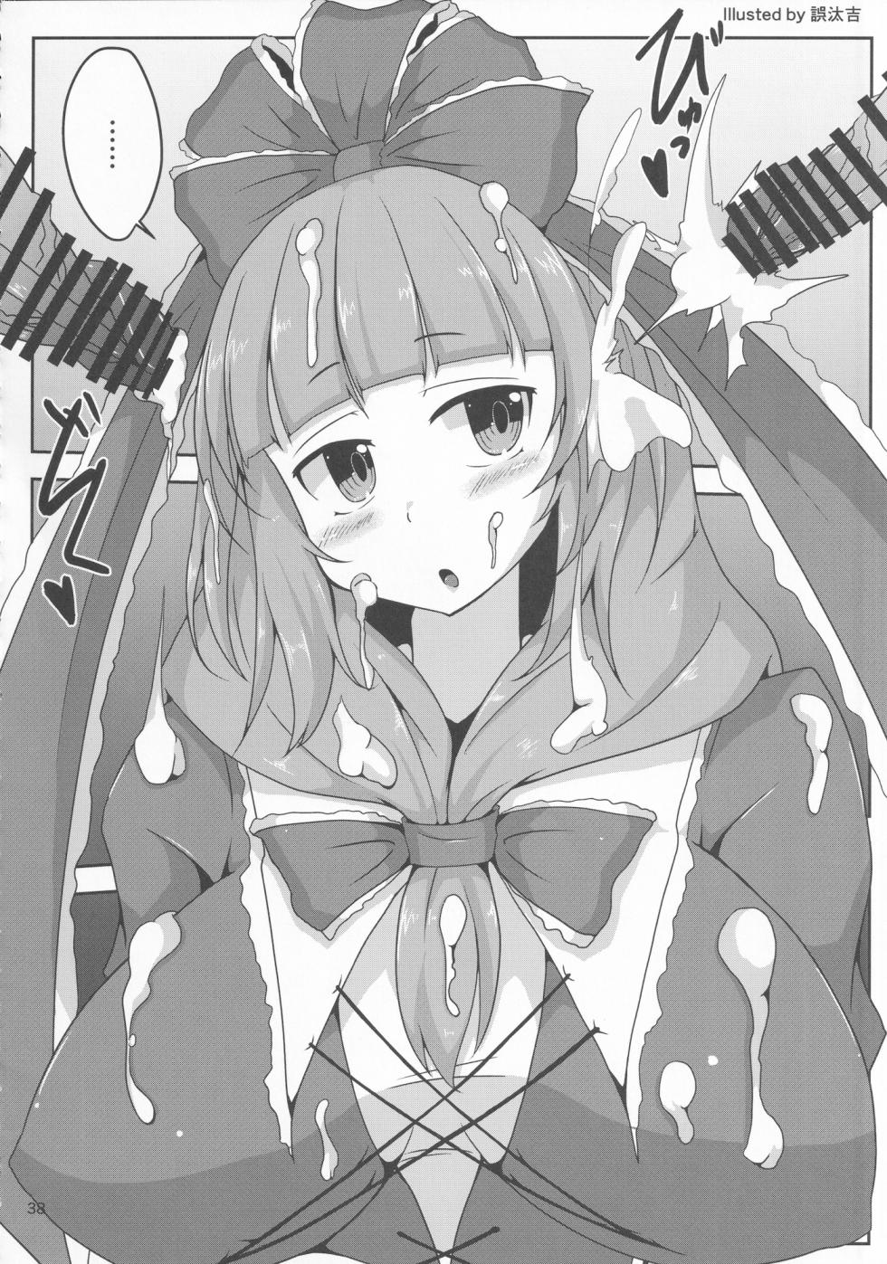 [Gotakichi's Entitled 2-base hit! (Various)] Touhou Chakui Bukkake Goudou (Touhou Project) - Page 37