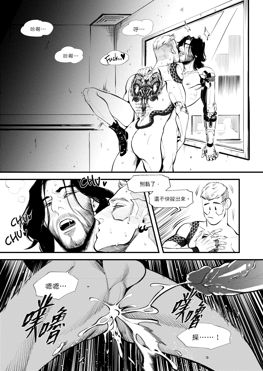 [AKI] BREAD? OR SEX? (Cyberpunk 2077) (Digital) (Chinese) - Page 22