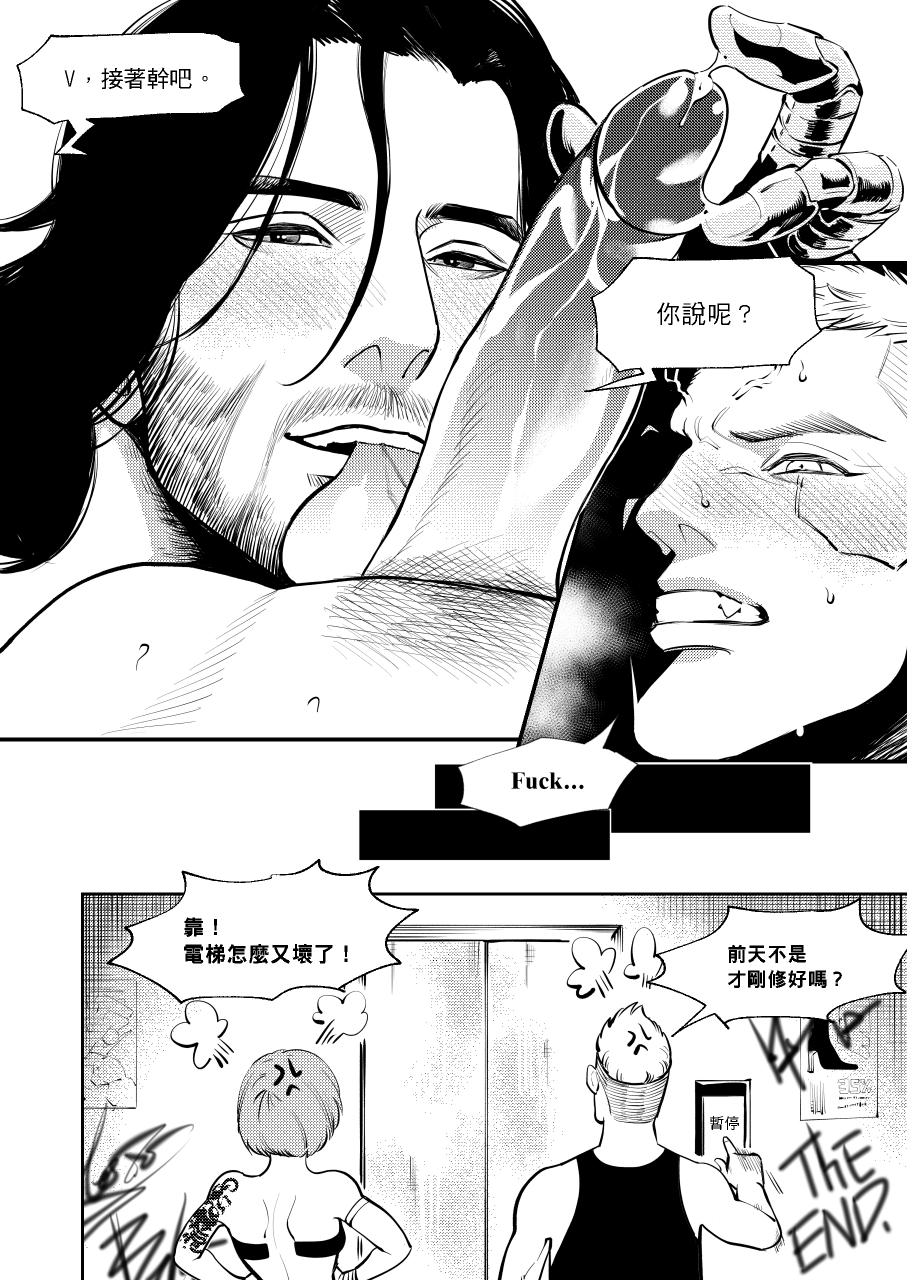 [AKI] BREAD? OR SEX? (Cyberpunk 2077) (Digital) (Chinese) - Page 24