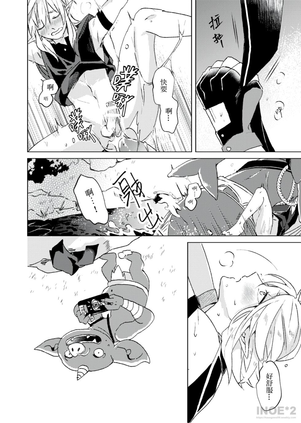 [長谷川] LOCK UP (The Legend of Zelda) (Digital) (Chinese) - Page 4