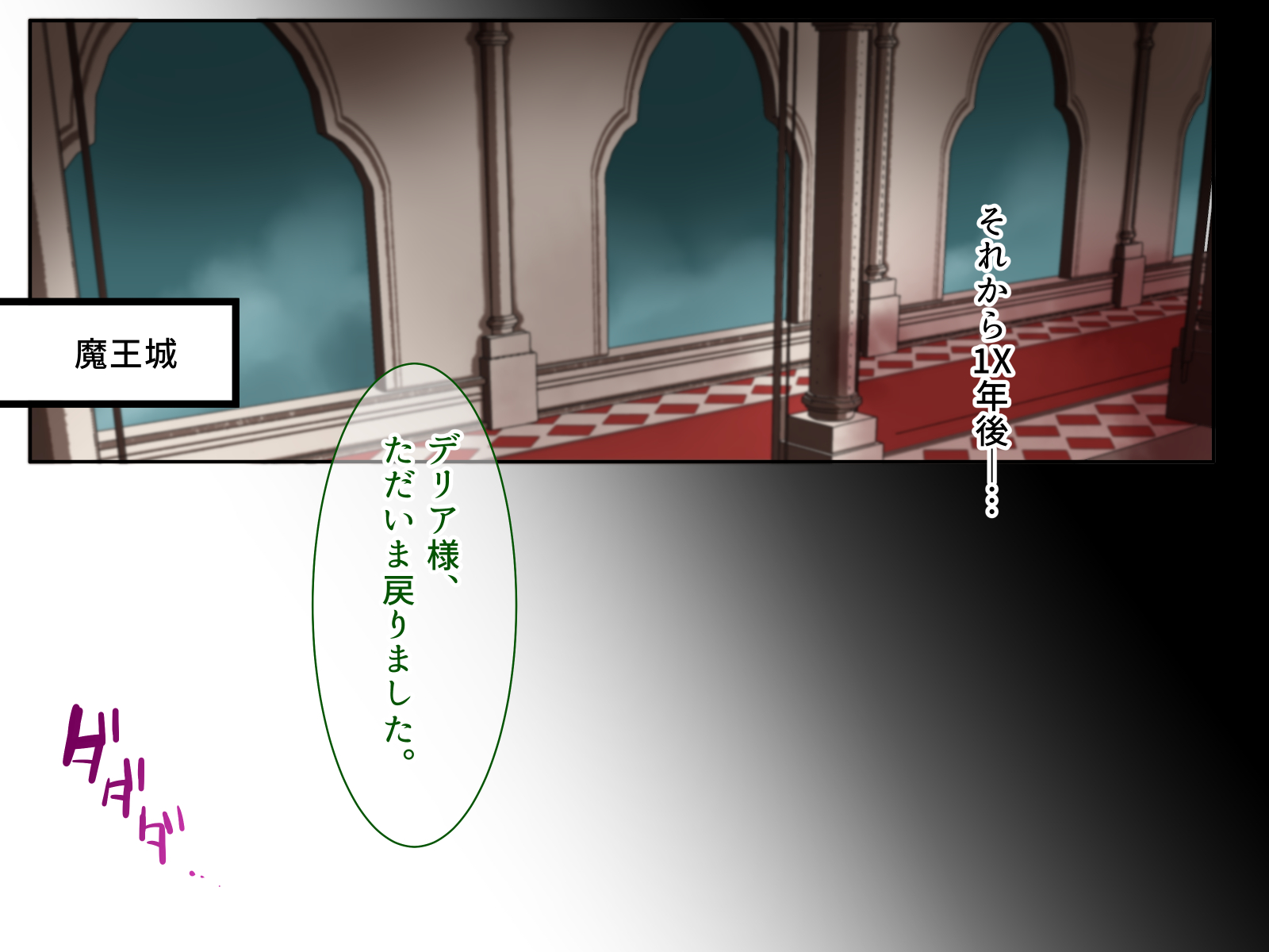 [White croaker] Kimagure de ningen o sodatetara, meromero ni kouryaku sa rete shimau maou-gun kanbu-sama - Page 8