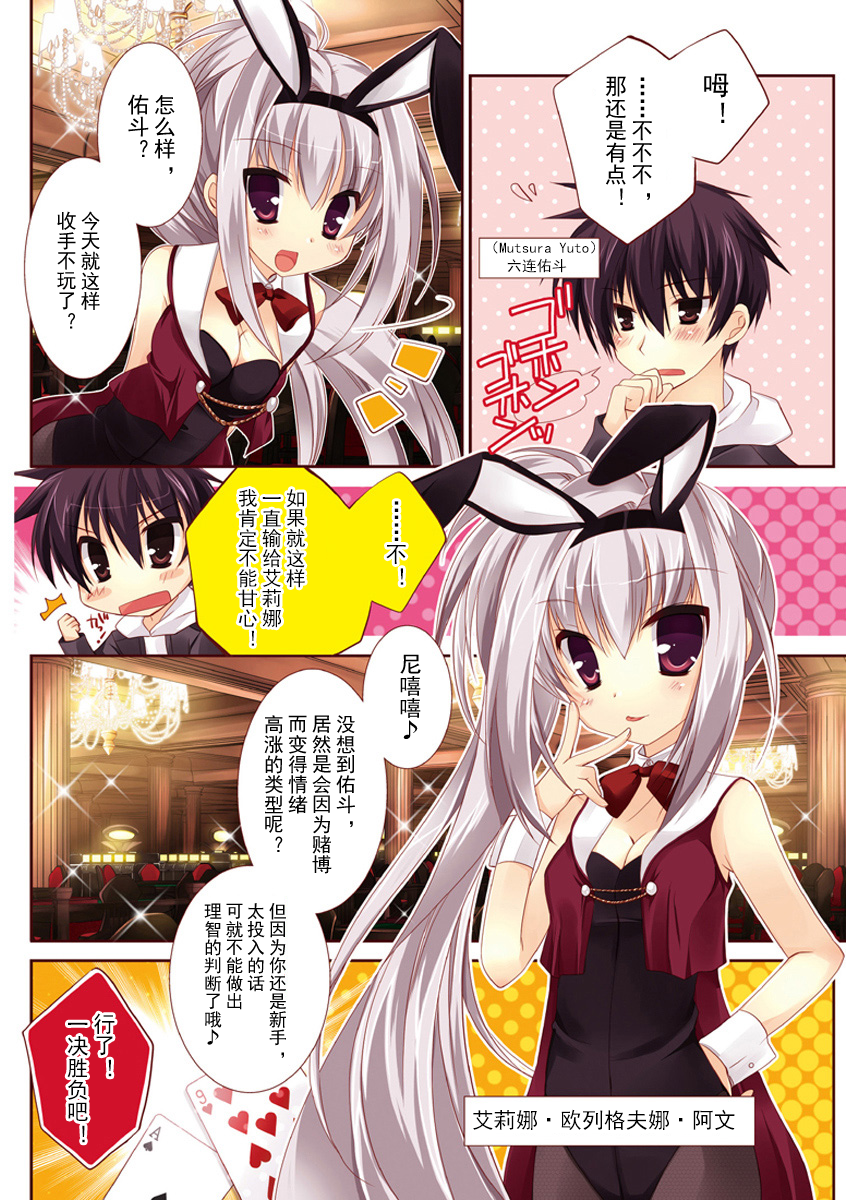 ＤＲＡＣＵ－ＲＩＯＴ！ ＨＯＮＥＹ！ [Chinese] [想舔羽月的jio组 汉化] [Digital] - Page 11