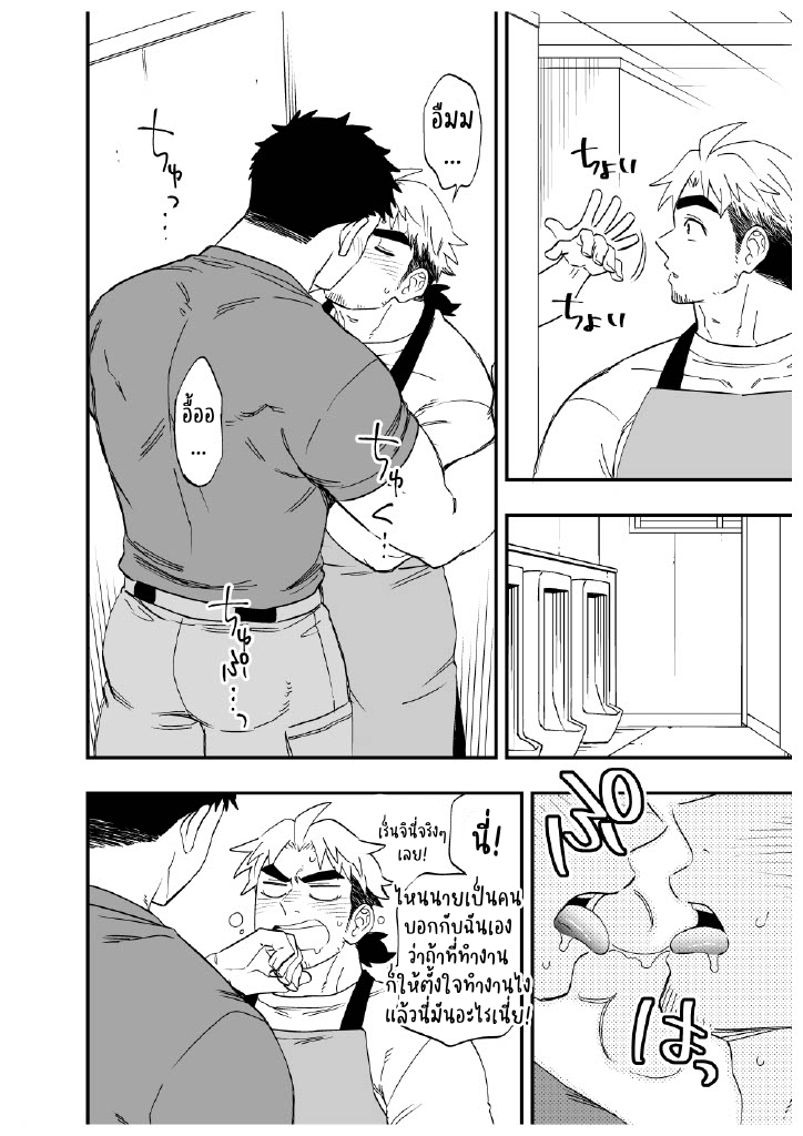 [Draw Two (Draw2)] Fanbox Comic รวมเรื่องสั้น Ep.1 [Thai] - Page 13