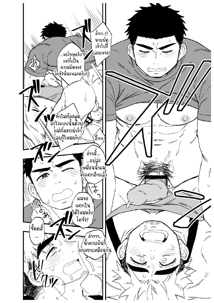 [Draw Two (Draw2)] Fanbox Comic รวมเรื่องสั้น Ep.1 [Thai] - Page 19