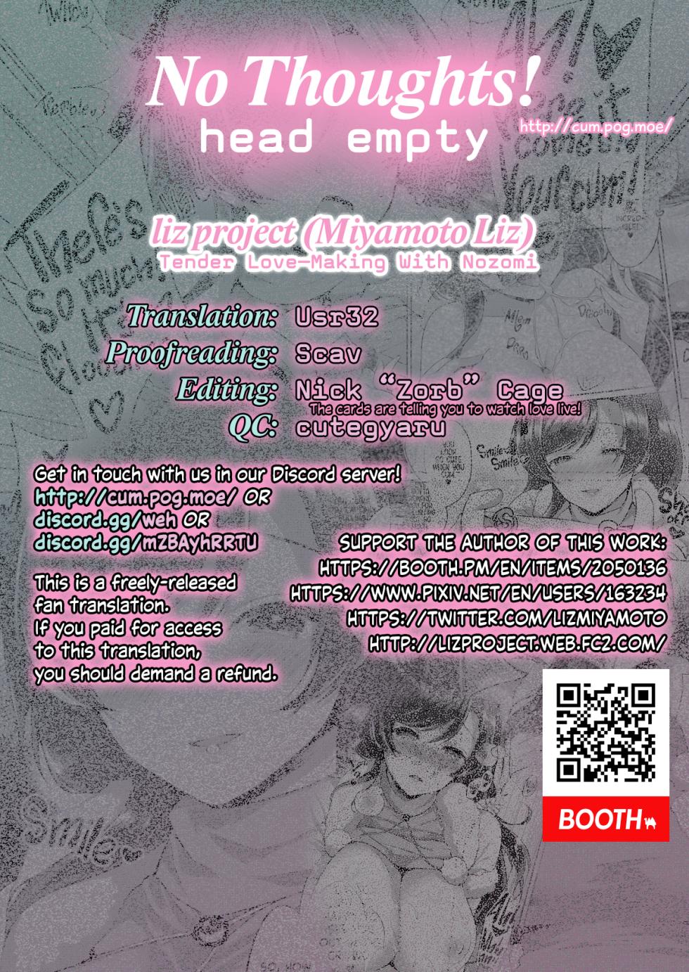 [liz project (Miyamoto Liz)] Tender Love-Making With Nozomi (μ's to Icha Love Ecchi Soushuuhen Jou) (Love Live!) [English] [head empty] [Digital] - Page 13